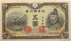 5 Yen JAPóN  1944 P.055a FDC