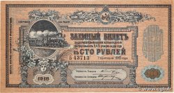 100 Roubles RUSSIA  1918 PS.0594