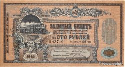 100 Roubles RUSSIA  1918 PS.0594