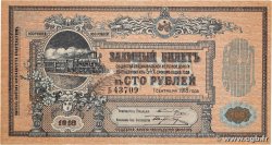 100 Roubles RUSIA  1918 PS.0594 SC+