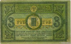 3 Roubles RUSSIE Rostov 1918 PS.0409a pr.SUP
