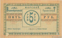 5 Roubles RUSSLAND Bakou 1919 P- VZ+