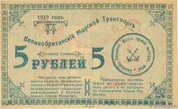 5 Roubles RUSIA Bakou 1919 P- EBC+