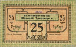 25 Roubles RUSIA Bakou 1919 P- EBC+