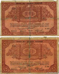 10 Roubles Lot RUSSLAND Archangel 1918 PS.0103a