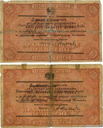 10 Roubles Lot RUSSLAND Archangel 1918 PS.0103a fSGE