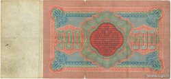 500 Roubles RUSSLAND  1898 P.006b SGE
