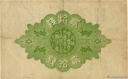 20 Sen JAPON  1917 P.047b TB