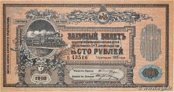 100 Roubles RUSSIA  1918 PS.0594