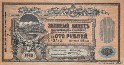 100 Roubles RUSSIA  1918 PS.0594