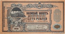 100 Roubles RUSSIA  1918 PS.0594 AU+