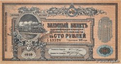 100 Roubles RUSSIE  1918 PS.0594