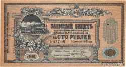 100 Roubles RUSSIA  1918 PS.0594