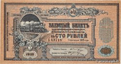 100 Roubles RUSIA  1918 PS.0594