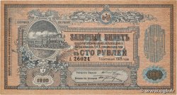 100 Roubles RUSSIA  1918 PS.0594