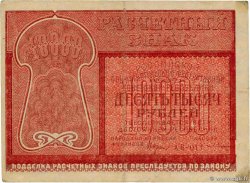 10000 Roubles RUSSIE  1921 P.114 TTB