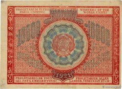 10000 Roubles RUSSIE  1921 P.114 TTB