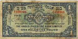 1 Pound ISRAEL  1948 P.15a S