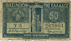 50 Lepta GREECE  1920 P.303a G