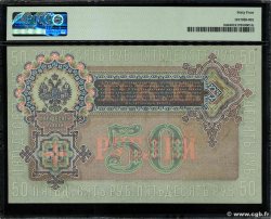 50 Roubles RUSSLAND  1914 P.008d fST+