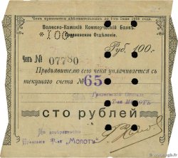 25 Roubles Annulé RUSIA Groznyï 1918 PS.0584 MBC