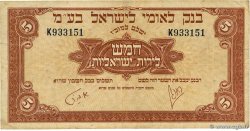 5 Pounds ISRAELE  1952 P.21a MB