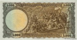 5000 Drachmes GREECE  1950 P.184a AU