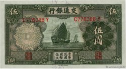 5 Yüan CHINA  1935 P.0154a ST