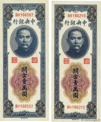 10000 Customs Gold Units Lot CHINA  1948 P.0364