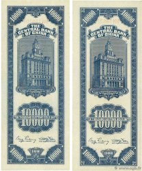 10000 Customs Gold Units Lot CHINA  1948 P.0364 UNC