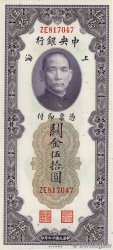 50 Customs Gold Units REPUBBLICA POPOLARE CINESE Shanghai 1930 P.0329