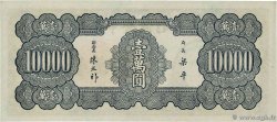 10000 Yüan CHINA  1947 P.0318 VZ