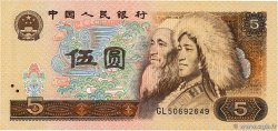 5 Yuan CHINA  1980 P.0886a