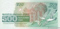 500 Leva BULGARIA  1993 P.104a FDC