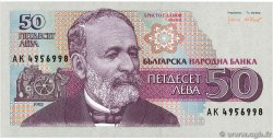 50 Leva BULGARIA  1992 P.101 FDC