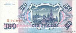 100 Roubles RUSSIA  1993 P.254 FDC