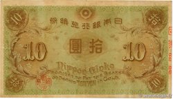 10 Yen JAPON  1915 P.036 pr.TTB