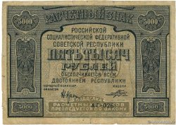 5000 Roubles RUSSLAND  1921 P.113