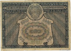 5000 Roubles RUSSIA  1921 P.113 F