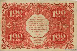 100 Roubles RUSSLAND  1922 P.133 SS