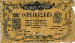 1 Rouble RUSSIE Mineralnye Vody 1918 PS.0514 B+