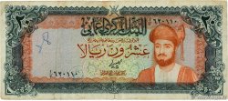 20 Rials OMAN  1977 P.20a TB