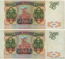 50000 Roubles Lot RUSSIE  1993 P.260a