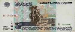 50000 Roubles RUSSIA  1995 P.264