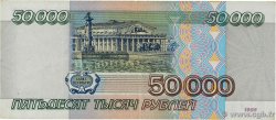 50000 Roubles RUSSIA  1995 P.264 q.SPL