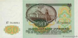 50 Roubles RUSIA  1991 P.241 EBC+