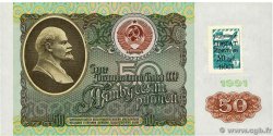 50 Roubles RUSSIE  1991 P.241 NEUF