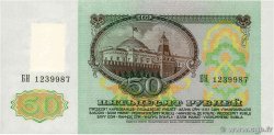 50 Roubles RUSSIE  1991 P.241 NEUF