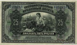 25 Roubles RUSSIA  1918 PS.1248 q.BB