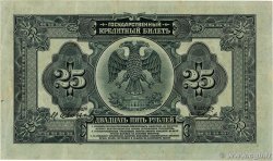 25 Roubles RUSSIA  1918 PS.1248 F+